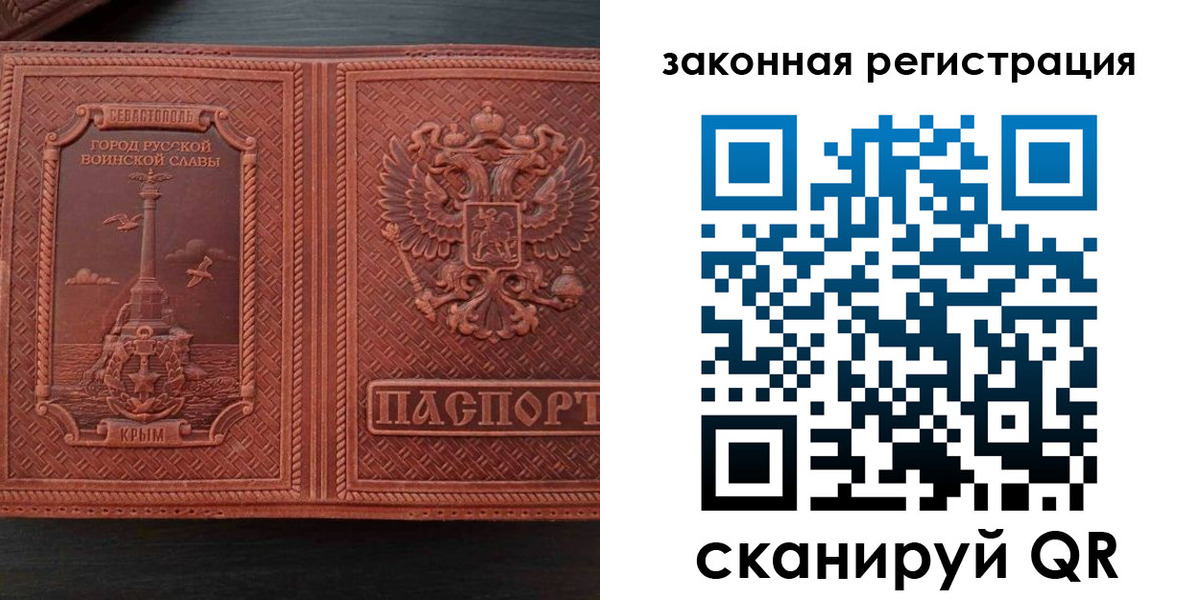 прописка регистрация в Мурманске