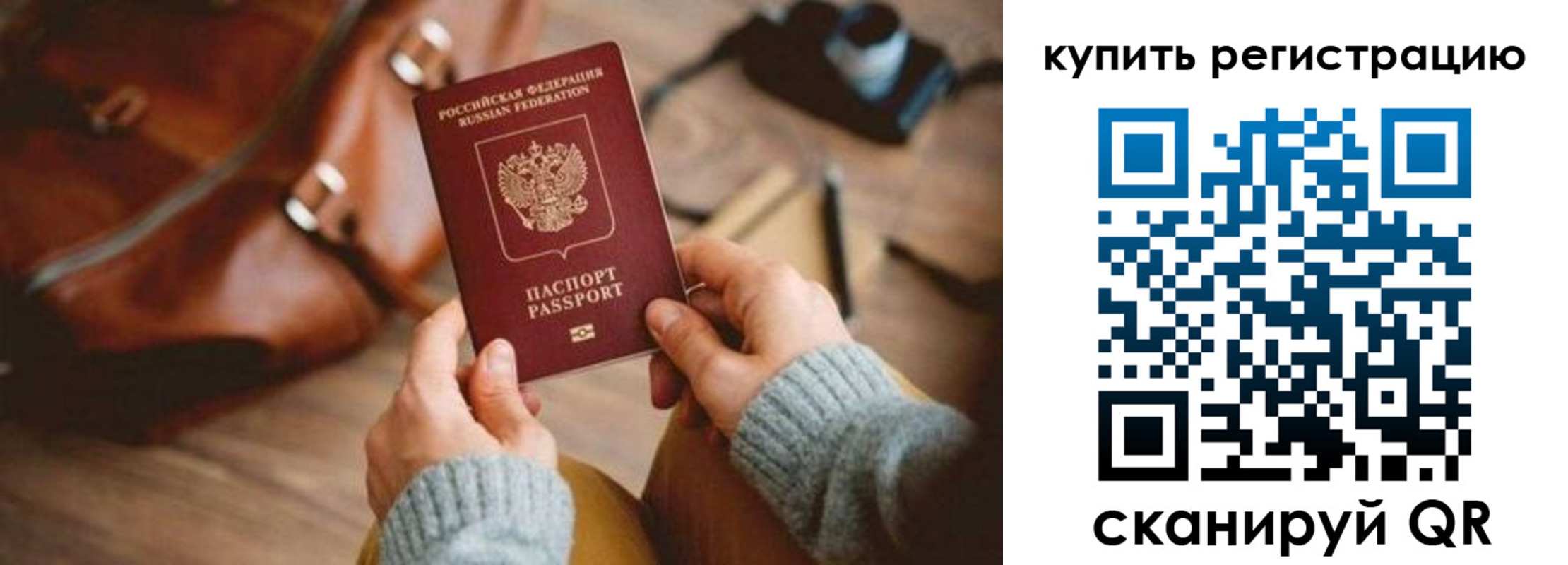 регистрация для дет. сада в Мурманске