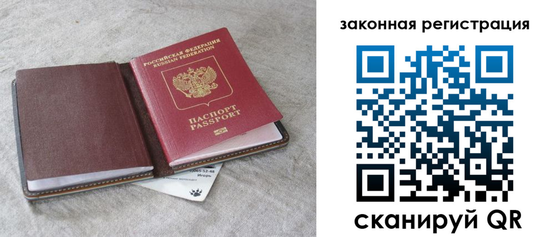 где прописаться в Мурманске