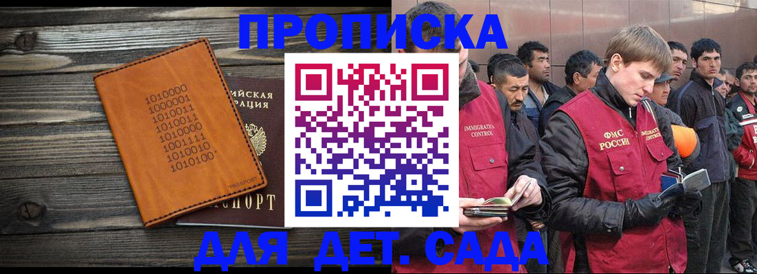 временная регистрация надежно в Мурманске