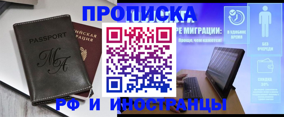 найти адрес прописки в Мурманске