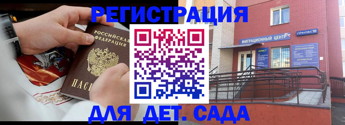 прописка в квартире в Мурманске